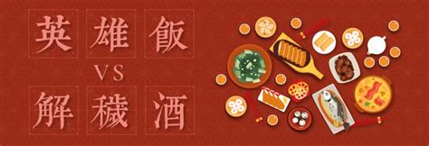 解穢酒打包|纓紅宴／纓紅飯 –【殯儀實用文】. 纓紅宴，常誤寫為。